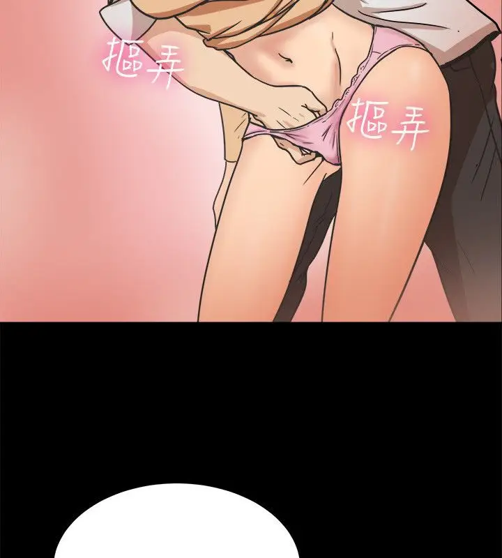 漫画《亲爱的,我劈腿了》第95话第49张图