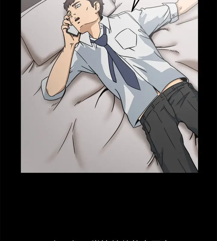漫画《亲爱的,我劈腿了》第95话第6张图