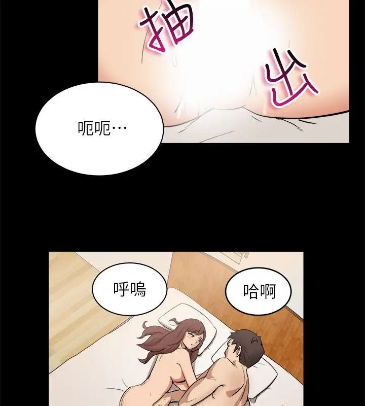 漫画《亲爱的,我劈腿了》第96话第20张图