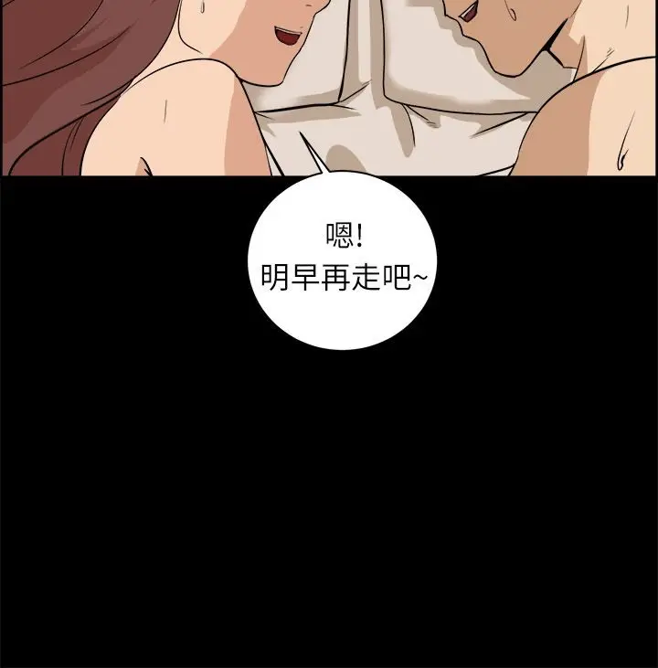 漫画《亲爱的,我劈腿了》第96话第22张图