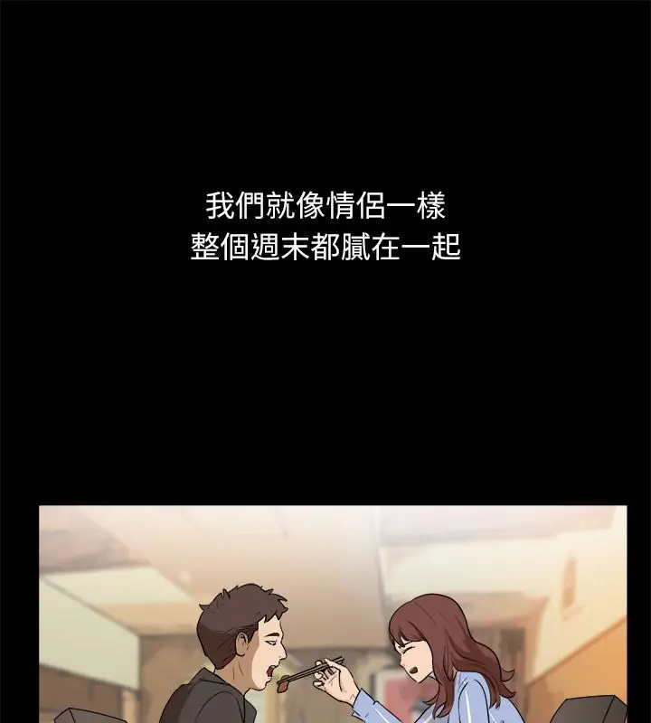 漫画《亲爱的,我劈腿了》第96话第23张图