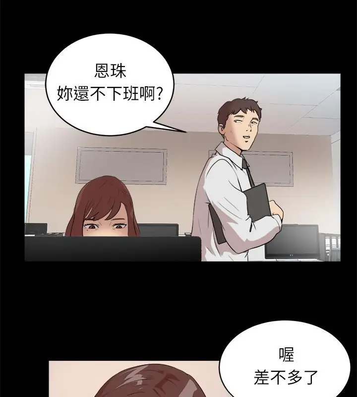 漫画《亲爱的,我劈腿了》第96话第26张图