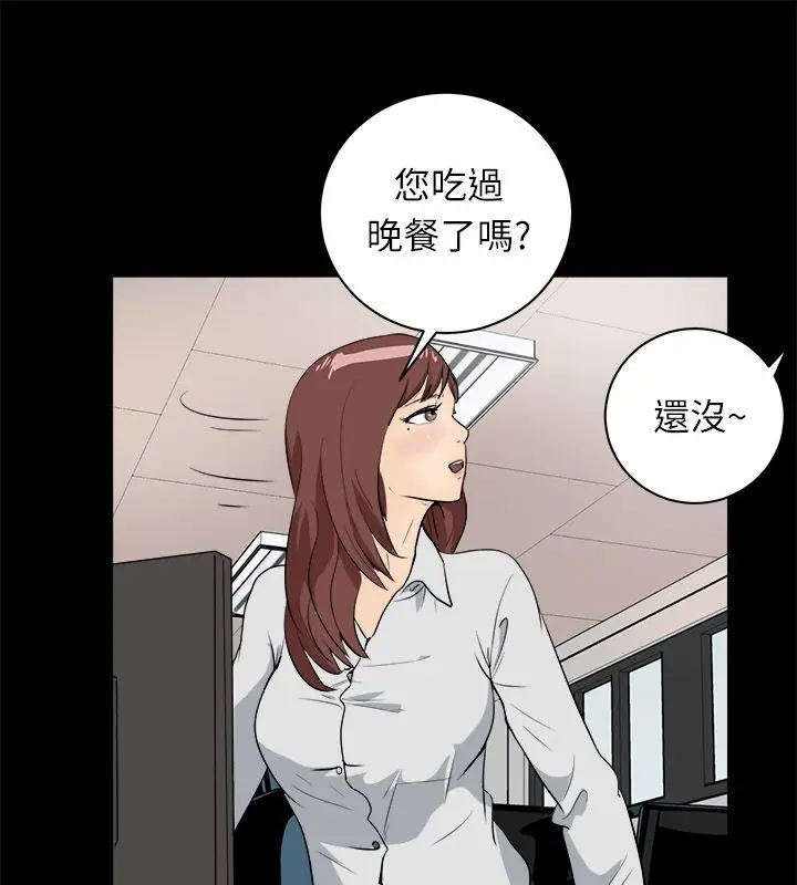 漫画《亲爱的,我劈腿了》第96话第28张图