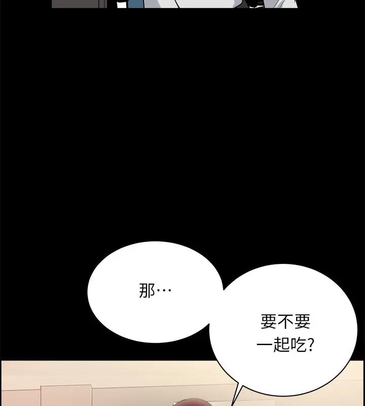 漫画《亲爱的,我劈腿了》第96话第29张图
