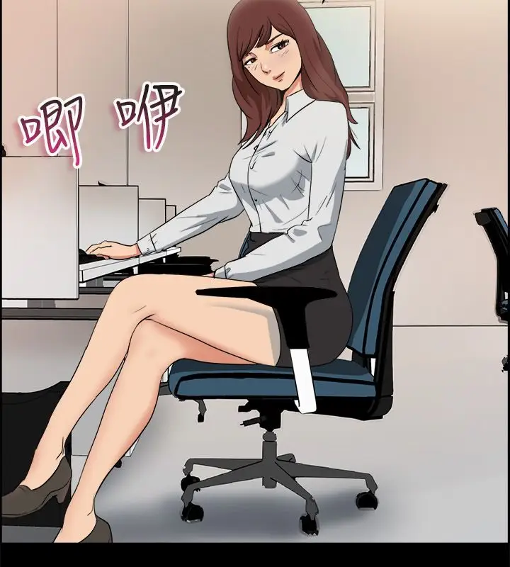漫画《亲爱的,我劈腿了》第96话第30张图