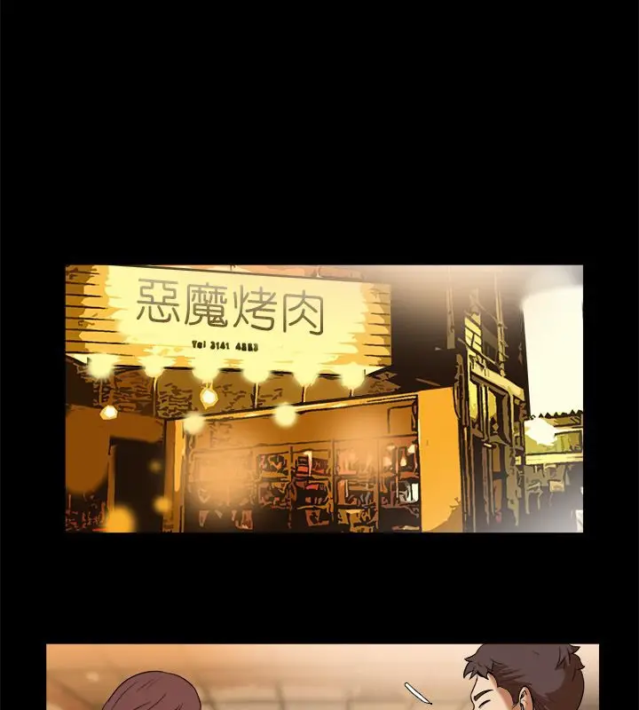 漫画《亲爱的,我劈腿了》第96话第31张图