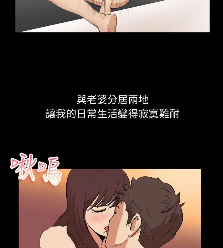 漫画《亲爱的,我劈腿了》第96话第35张图