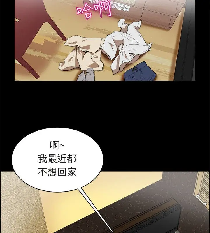 漫画《亲爱的,我劈腿了》第96话第41张图