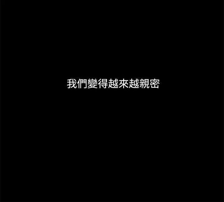 漫画《亲爱的,我劈腿了》第96话第46张图