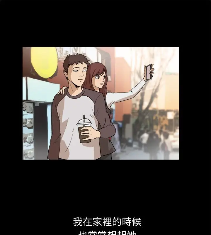 漫画《亲爱的,我劈腿了》第96话第47张图