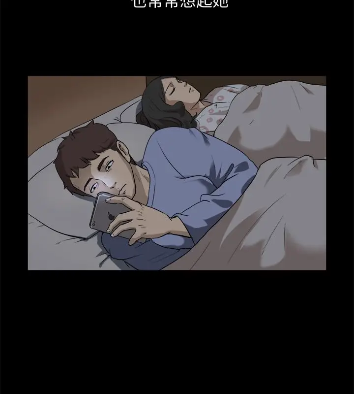漫画《亲爱的,我劈腿了》第96话第48张图