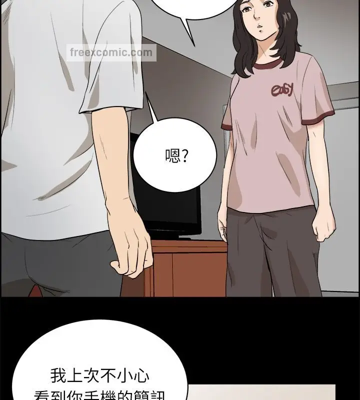 漫画《亲爱的,我劈腿了》第96话第50张图