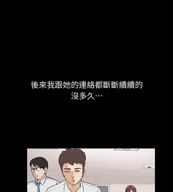 漫画《亲爱的,我劈腿了》第96话第54张图