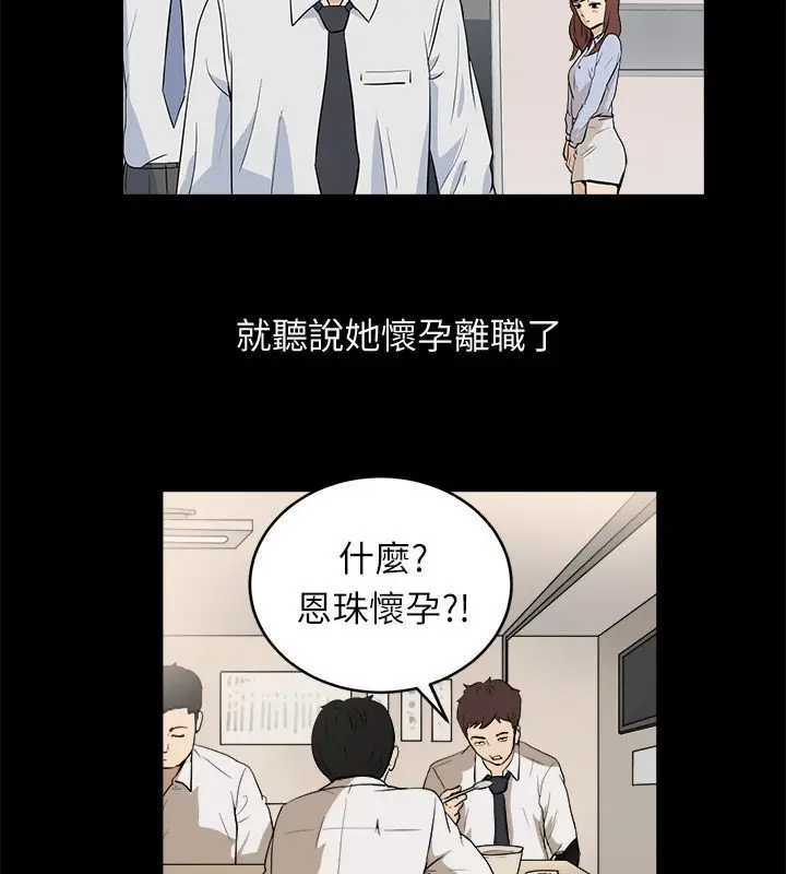 漫画《亲爱的,我劈腿了》第96话第55张图
