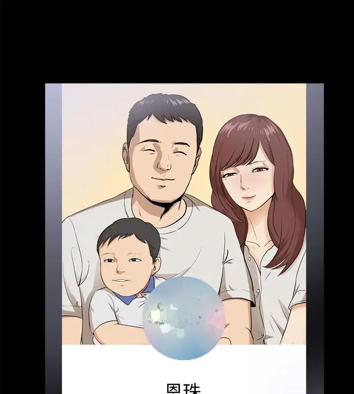 漫画《亲爱的,我劈腿了》第96话第60张图