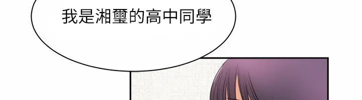 漫画《亲爱的,我劈腿了》第97话第15张图