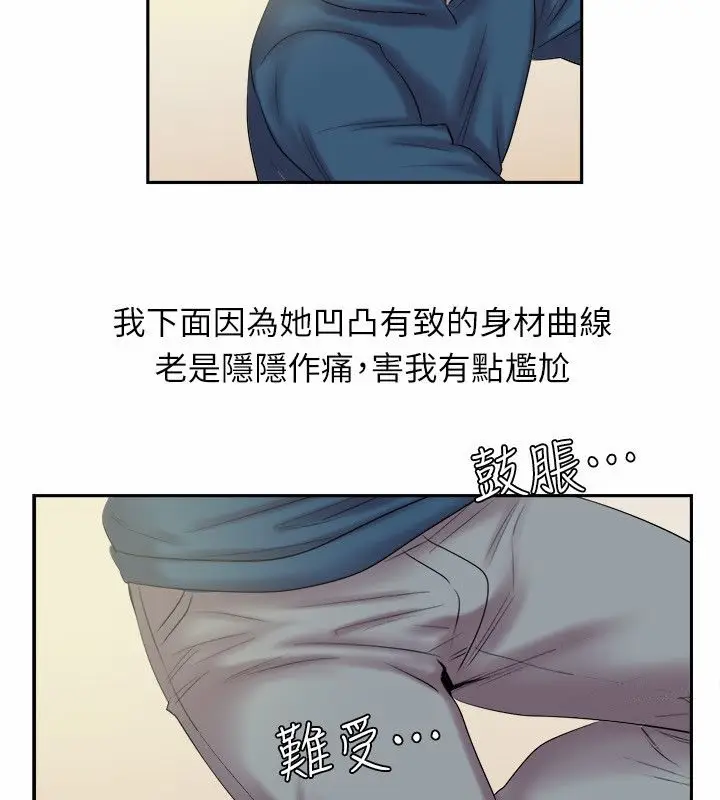 漫画《亲爱的,我劈腿了》第97话第24张图