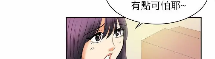 漫画《亲爱的,我劈腿了》第97话第28张图