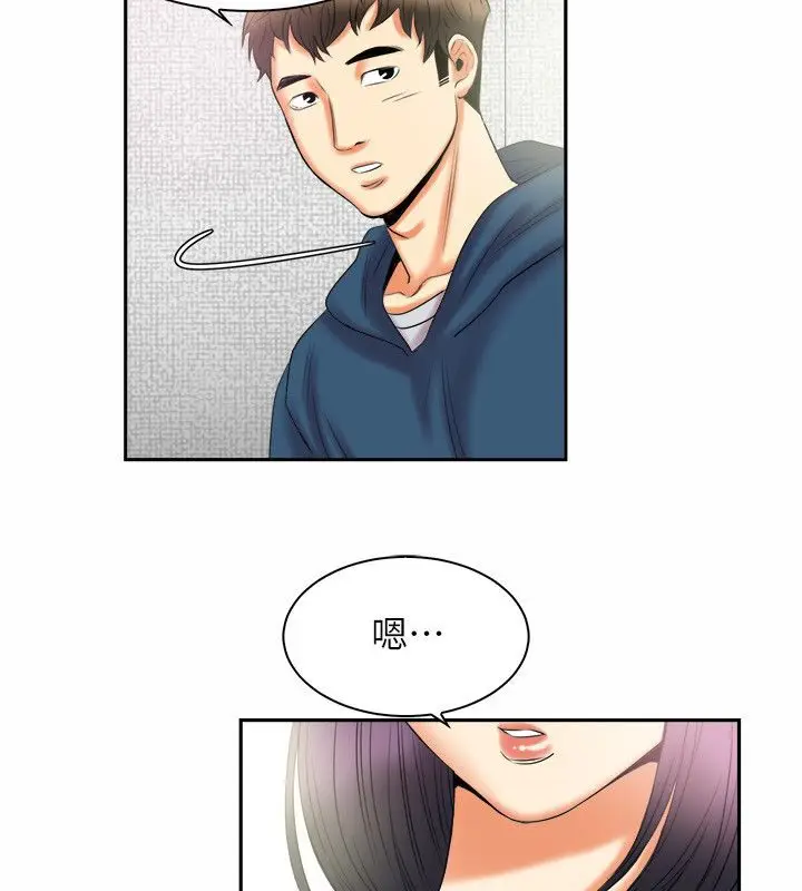 漫画《亲爱的,我劈腿了》第97话第32张图