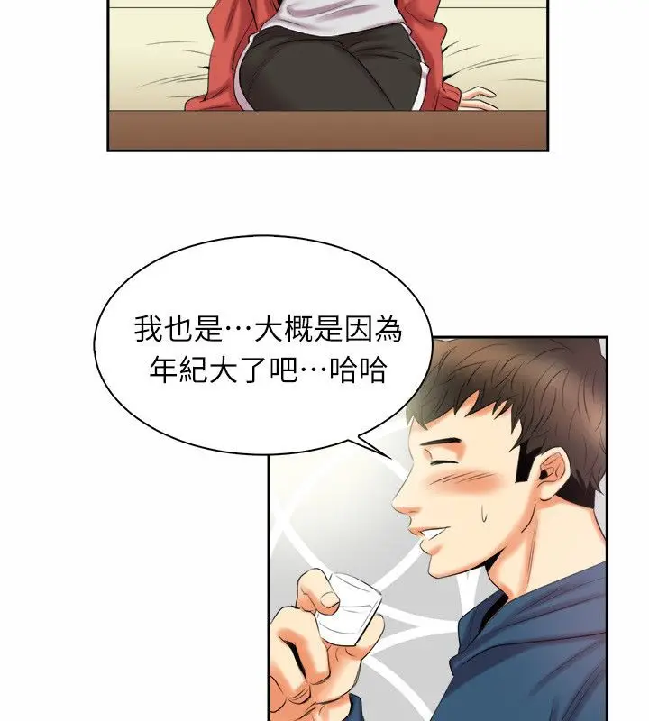 漫画《亲爱的,我劈腿了》第97话第37张图