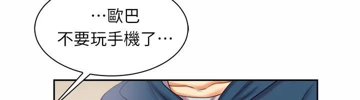 漫画《亲爱的,我劈腿了》第97话第41张图