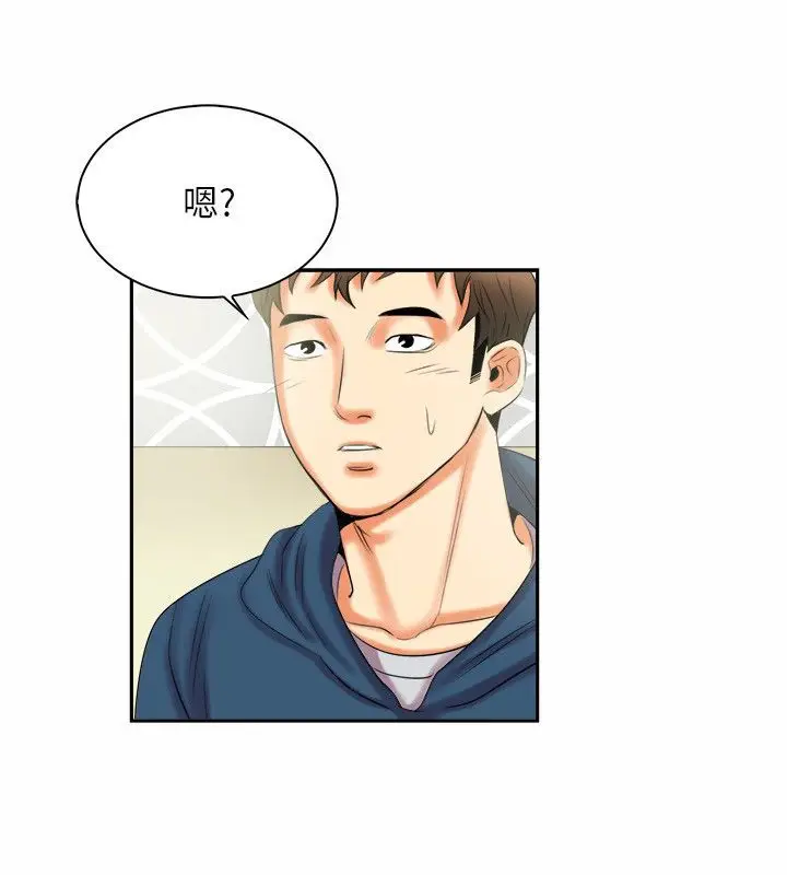 漫画《亲爱的,我劈腿了》第97话第43张图