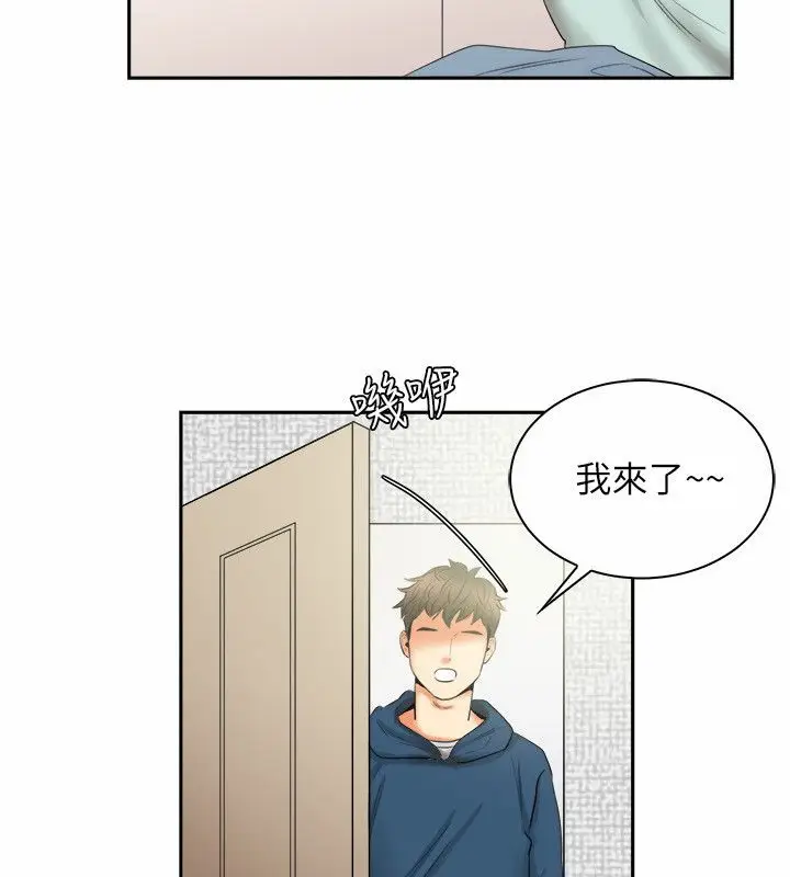 漫画《亲爱的,我劈腿了》第97话第6张图