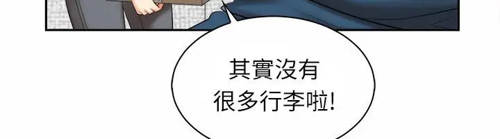 漫画《亲爱的,我劈腿了》第97话第9张图