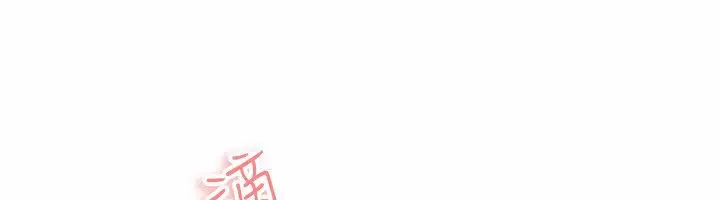 漫画《亲爱的,我劈腿了》第98话第15张图