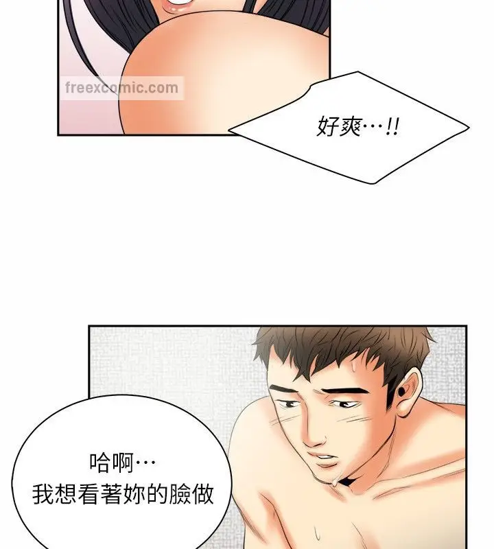 漫画《亲爱的,我劈腿了》第98话第25张图