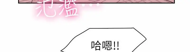 漫画《亲爱的,我劈腿了》第98话第28张图