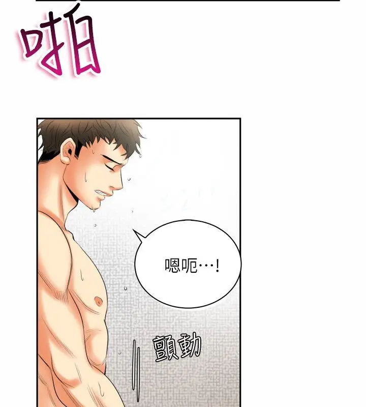 漫画《亲爱的,我劈腿了》第98话第31张图