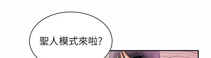 漫画《亲爱的,我劈腿了》第98话第35张图