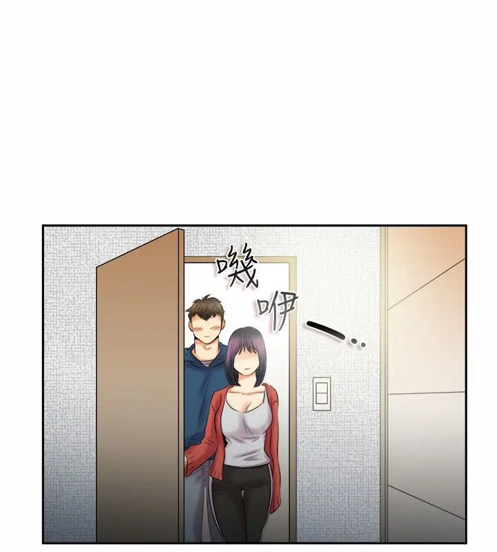 漫画《亲爱的,我劈腿了》第98话第4张图