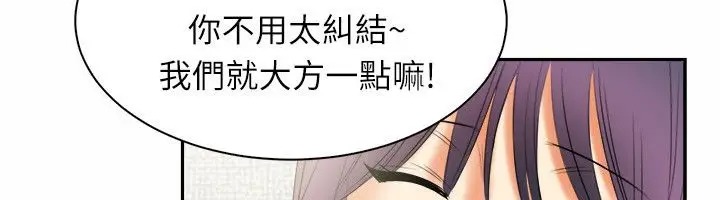 漫画《亲爱的,我劈腿了》第98话第41张图