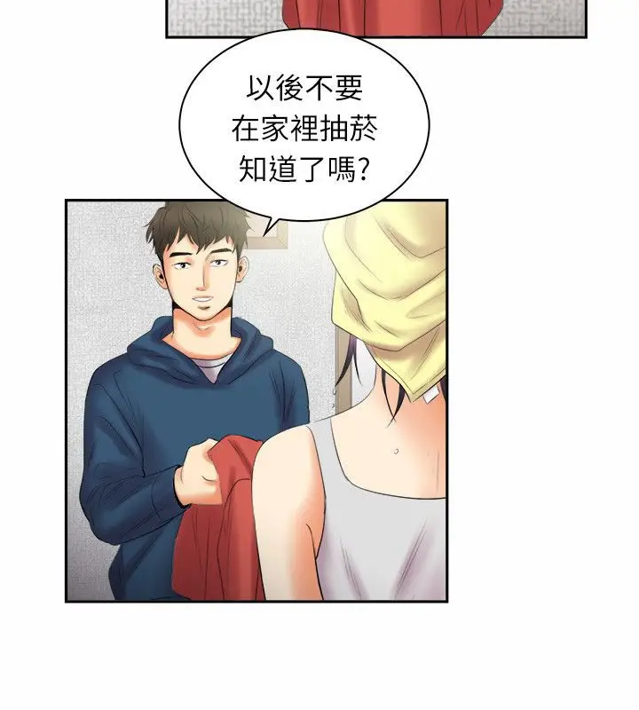 漫画《亲爱的,我劈腿了》第98话第49张图