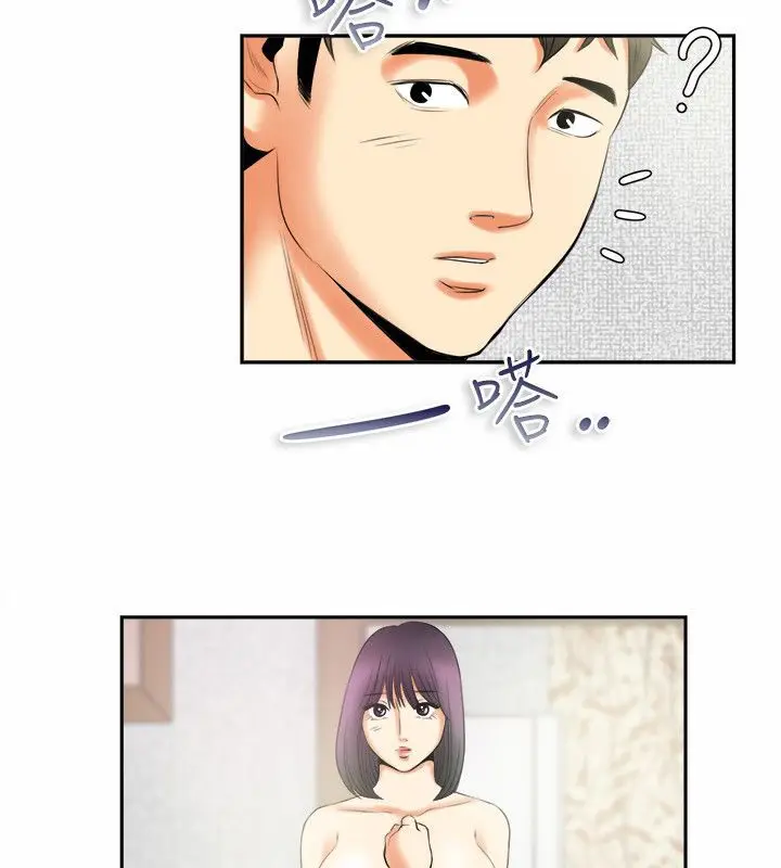 漫画《亲爱的,我劈腿了》第98话第7张图