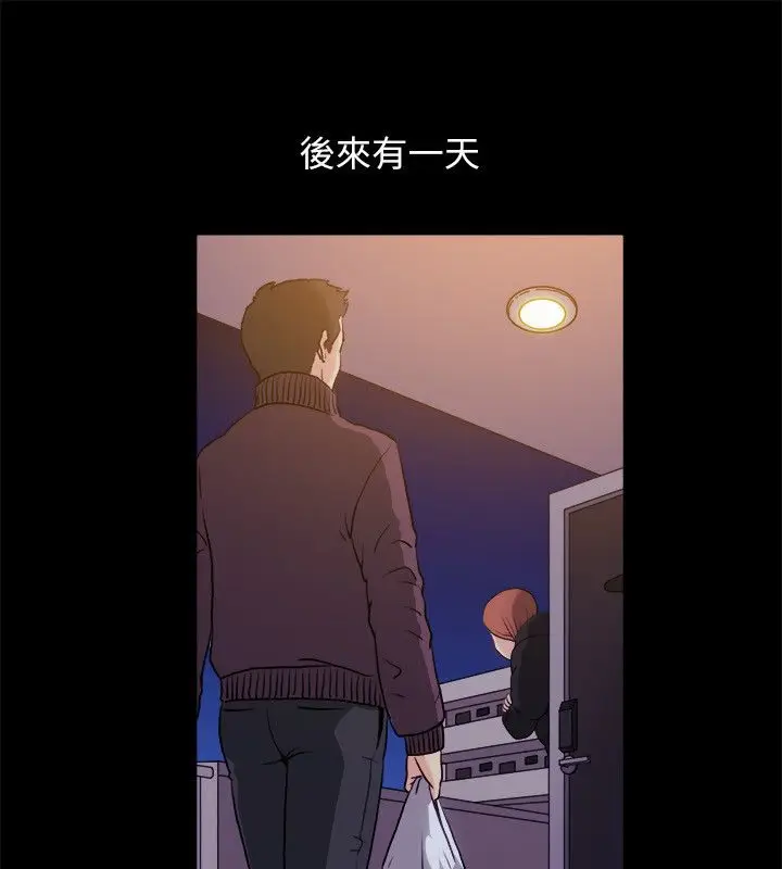 漫画《亲爱的,我劈腿了》第99话第10张图