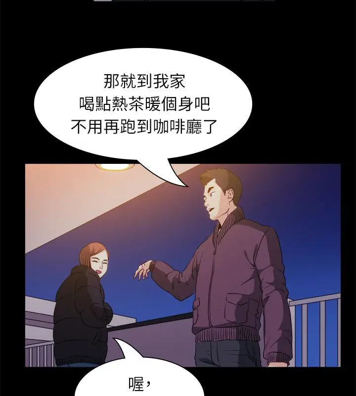 漫画《亲爱的,我劈腿了》第99话第13张图