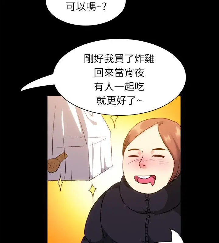 漫画《亲爱的,我劈腿了》第99话第14张图