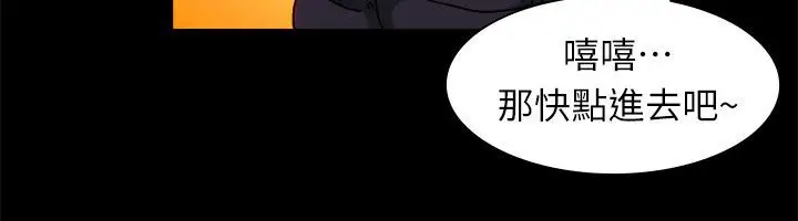 漫画《亲爱的,我劈腿了》第99话第15张图