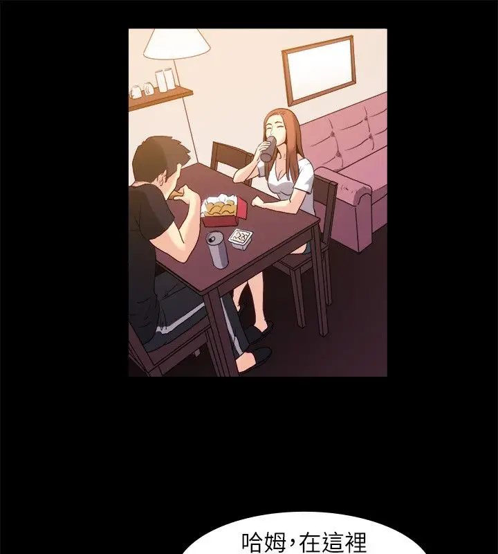 漫画《亲爱的,我劈腿了》第99话第17张图