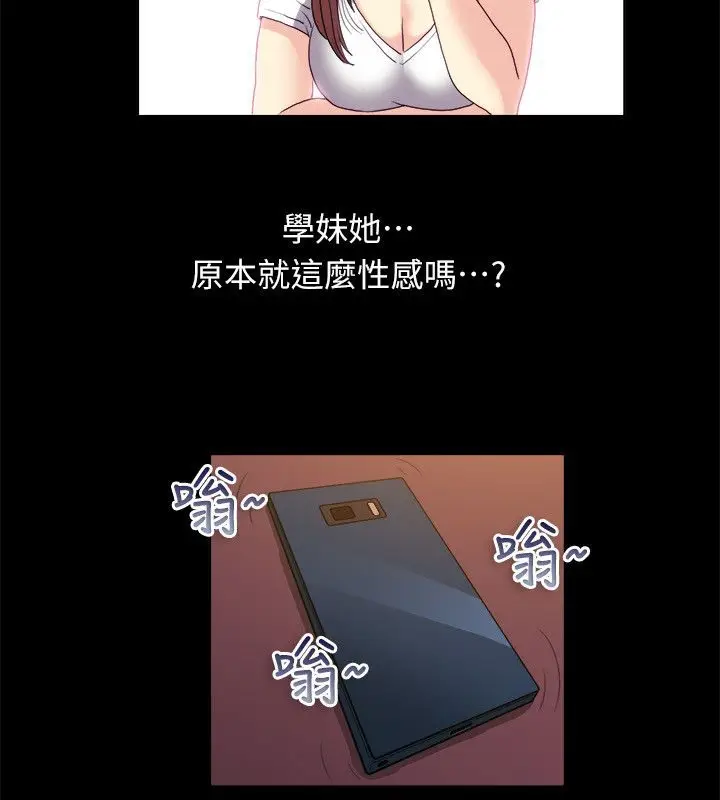 漫画《亲爱的,我劈腿了》第99话第26张图