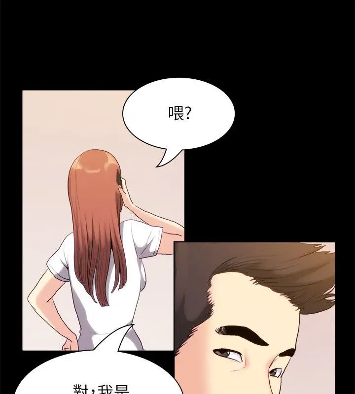 漫画《亲爱的,我劈腿了》第99话第27张图