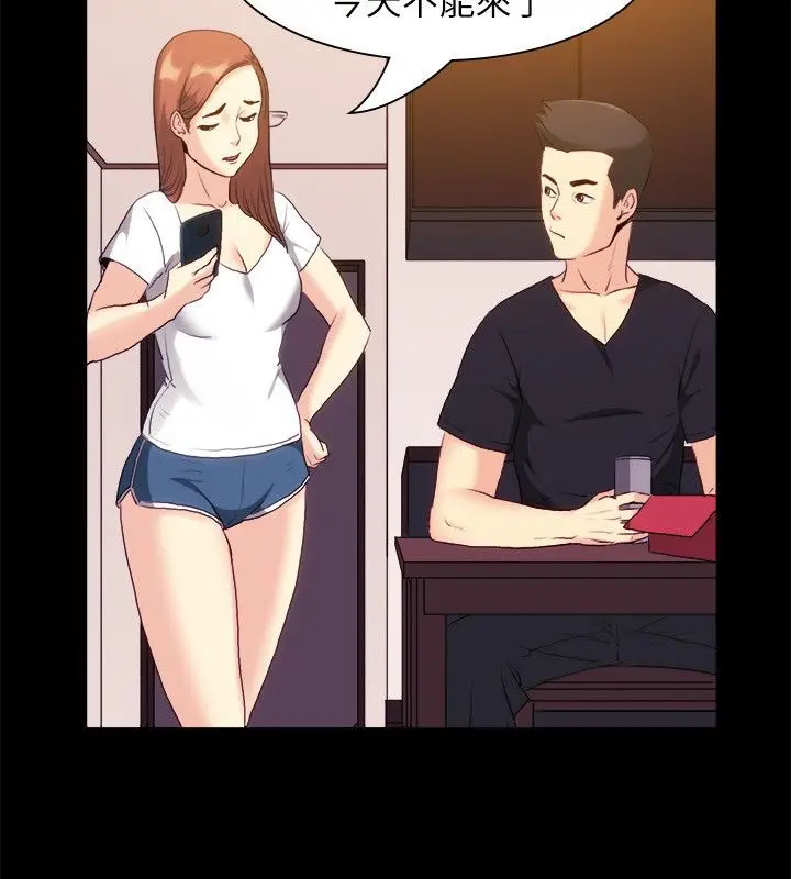 漫画《亲爱的,我劈腿了》第99话第32张图