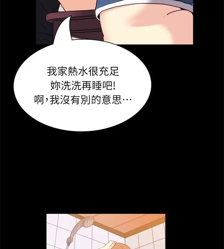 漫画《亲爱的,我劈腿了》第99话第35张图