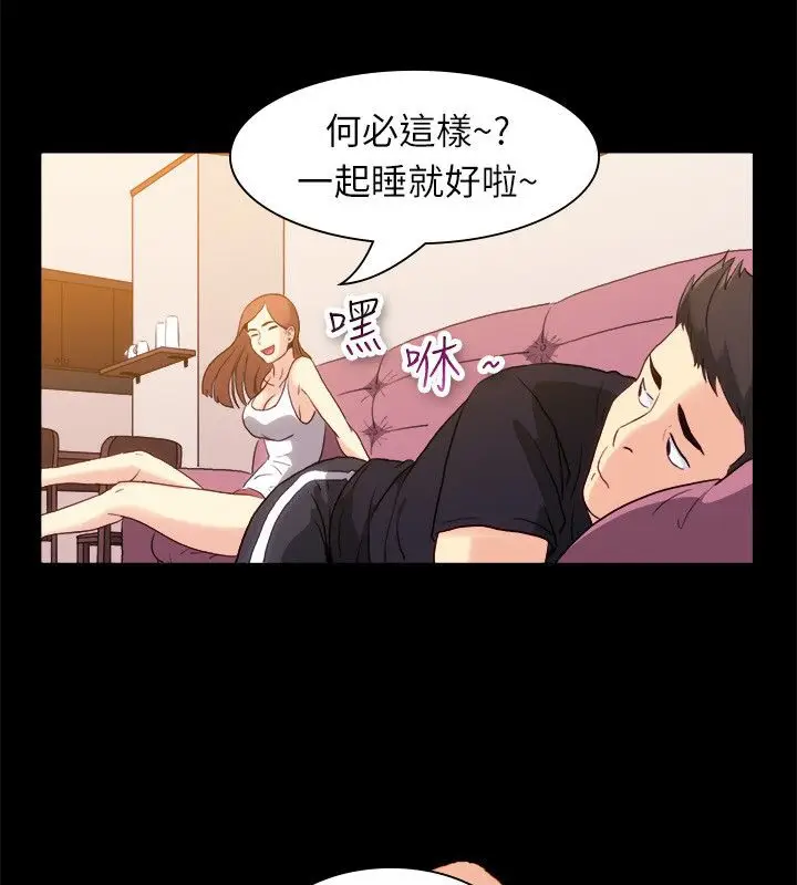 漫画《亲爱的,我劈腿了》第99话第42张图