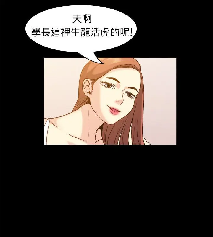 漫画《亲爱的,我劈腿了》第99话第48张图