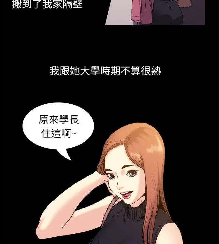 漫画《亲爱的,我劈腿了》第99话第5张图