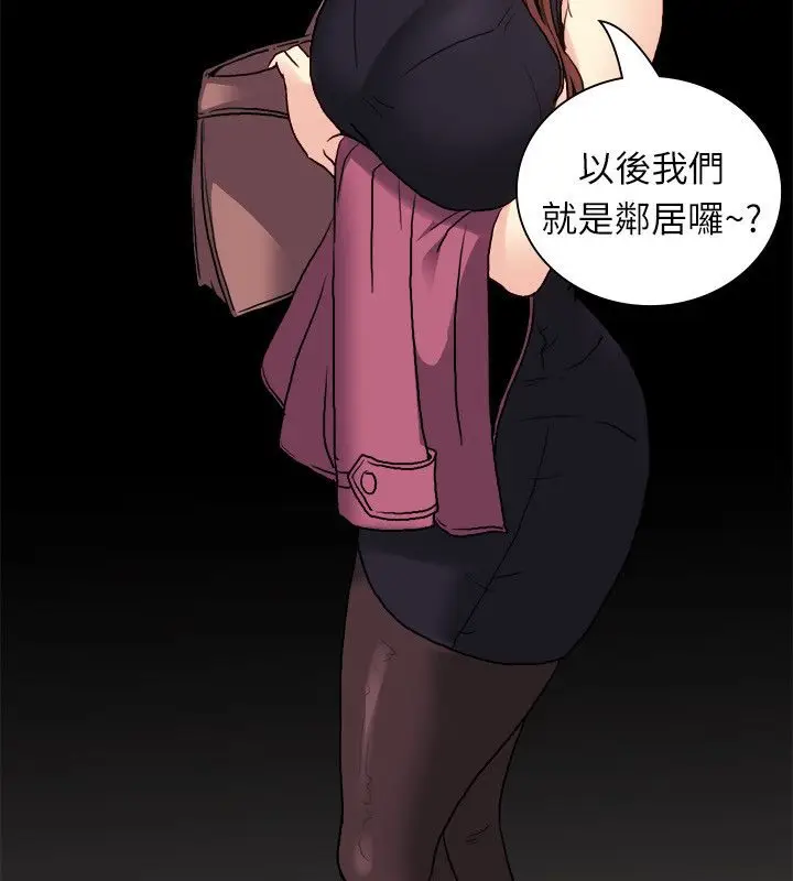 漫画《亲爱的,我劈腿了》第99话第6张图